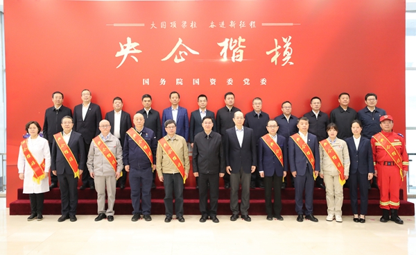 張玉卓、國(guó)資、央企、國(guó)資委、書記、主任、國(guó)企、企業(yè)改革