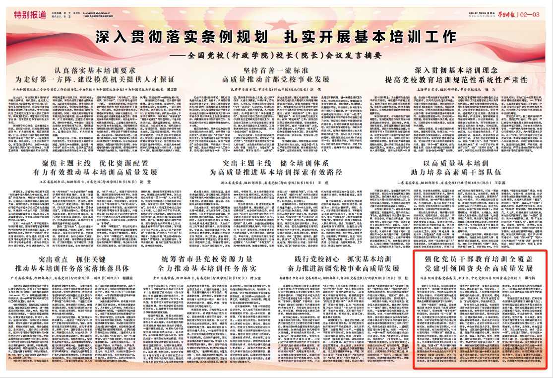 張玉卓、國資、央企、國資委、書記、主任、國企、企業(yè)改革